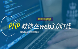 PHP普通用户启动,php怎么添加url？